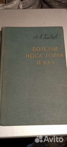 Болезни носа, горла и уха