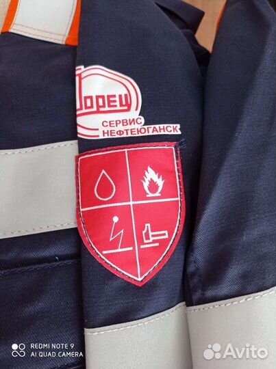 Спецодежда костюм Петролеум