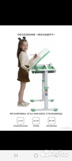 Растущая парта