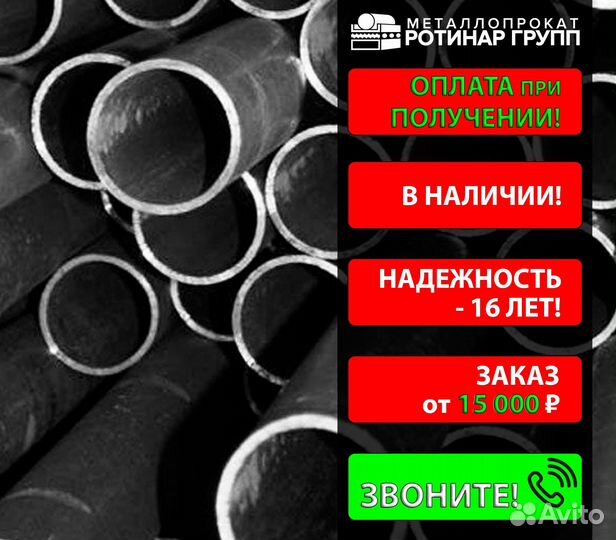 Труба бесшовная 6