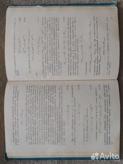 Книга Техническая термодинамика