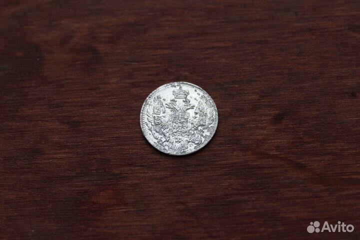 5 Копеек 1838 Николай I в Твери