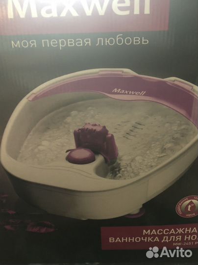 Массажная ванночка для ног новая