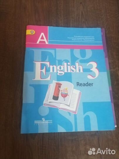 Учебник по английскому