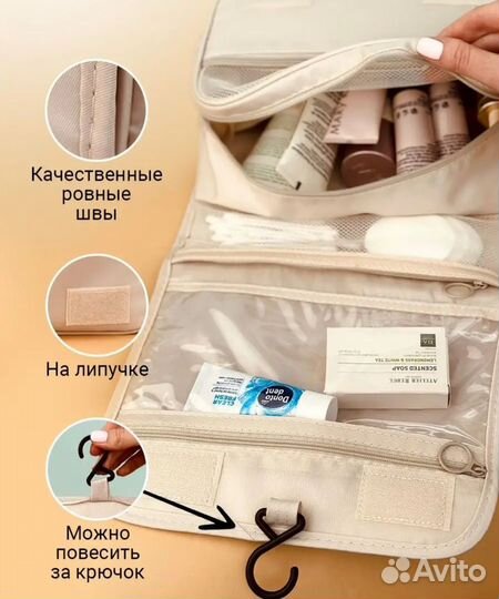 Косметичка новая