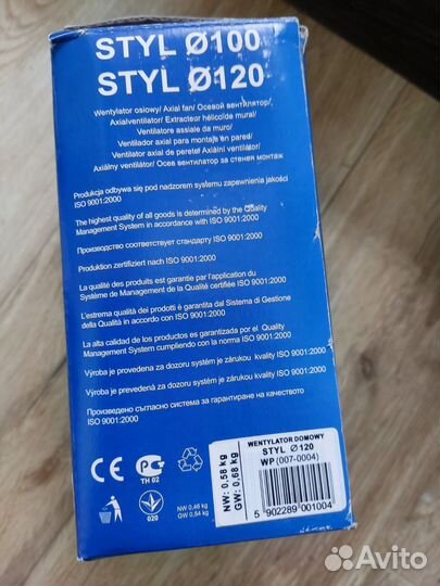 Вентилятор вытяжной осевой