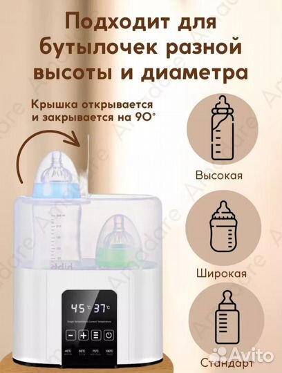 Стерилизатор для бутылочек 4 в 1