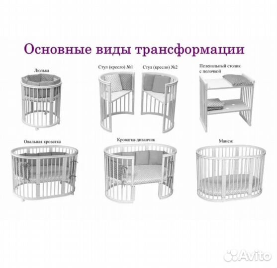 Кроватка для младенца