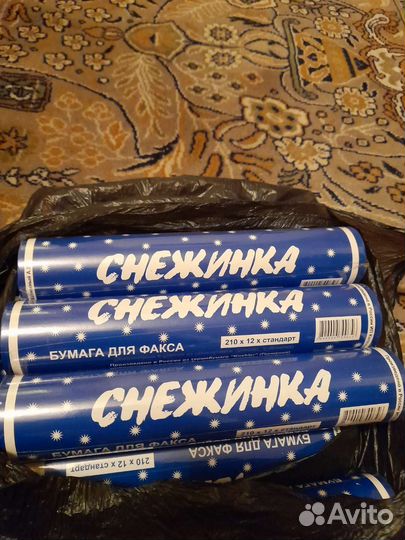Бумага факсовая