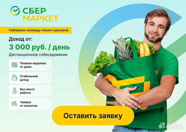 Требуется Авто Курьер от 18лет
