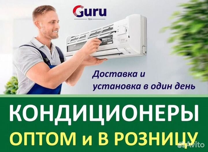 Кондиционеры Сплит-системы