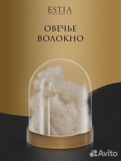 Одеяло estia всесезонное овечья шерсть всесезонное