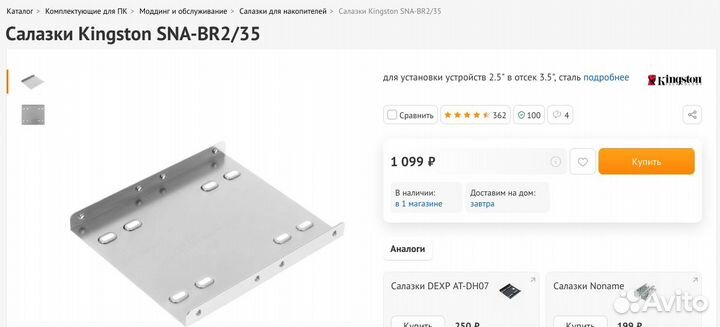 Переходники hdd/ssd с 2.5