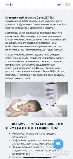 Кондиционер мобильный