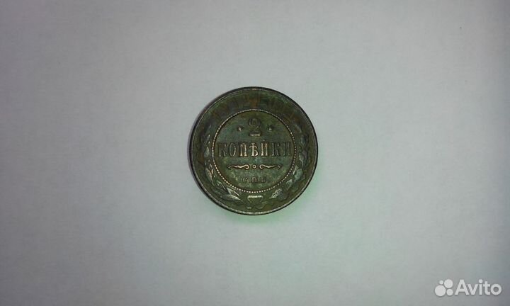 Монеты старинные дореволюционные