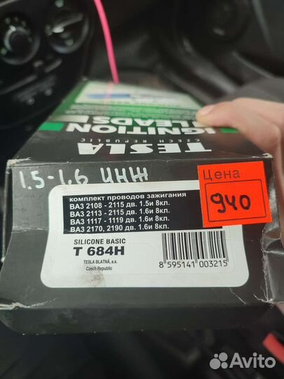 Бронепровода ваз