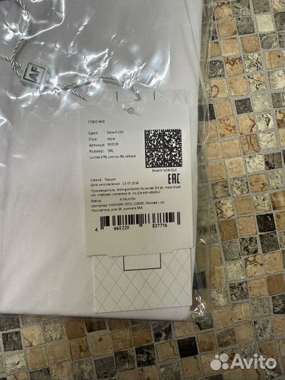 Мужская турецкая рубашка А.Falkoni