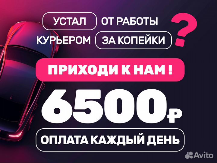 Подработка курьером на 1-3 часа, доход ежедневно