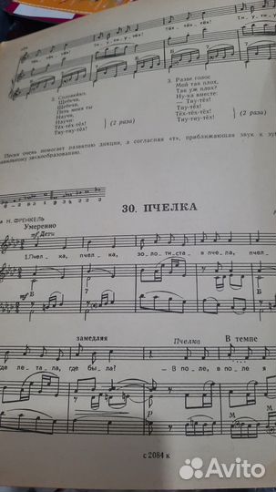 Ноты для фортепиано(пианино)