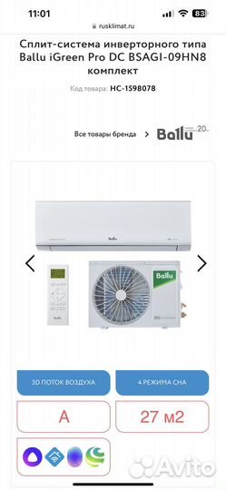 Сплит-система