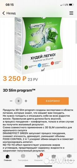 Продукция NL International