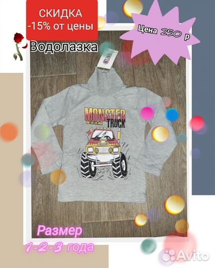 Одежда детская