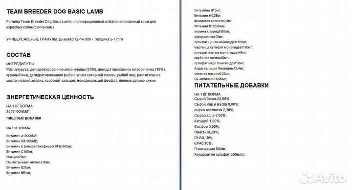 Сухой корм Farmina (Фармина) для собак с ягненком