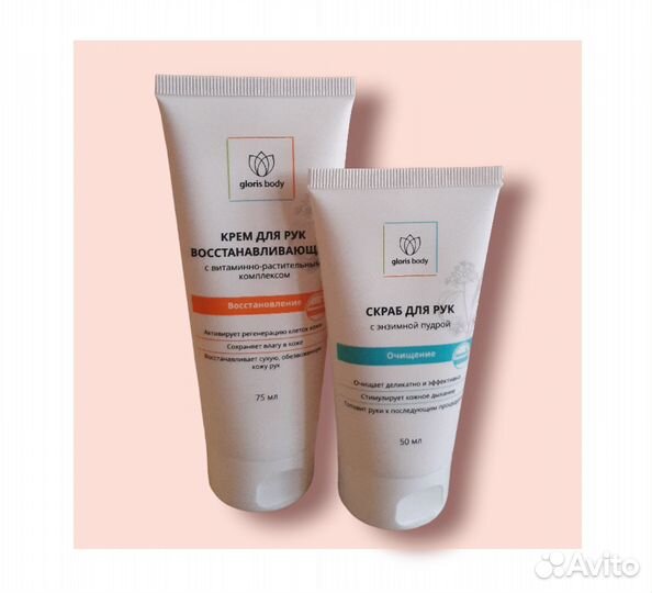 Подарок Набор для ухода за кожей рук «трио»