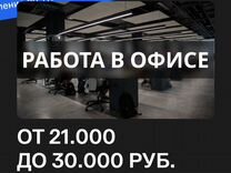 Работа продавец консультант мебели