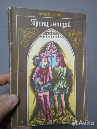 Книги. Марк Твен