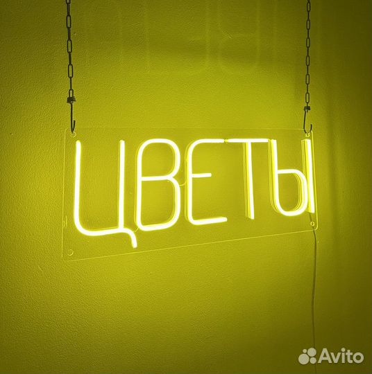 Изготовление неоновых вывесок из гибкого неона