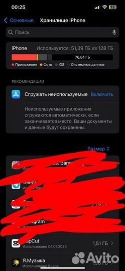 iPhone 12 Pro Max, 128 ГБ