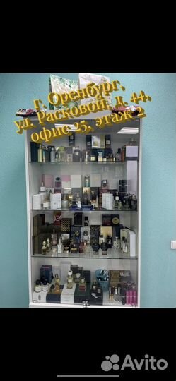 Парфюмерия B’Afric (Bal D’Afrique Byredo), Дубай