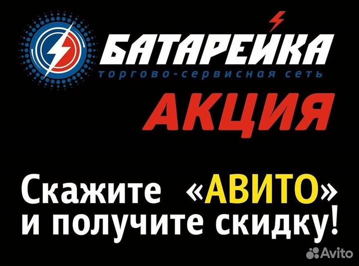 Аккумулятор Enertop 65 оп и пп 600 А(en)