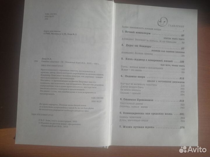 Книги Владимира Леви