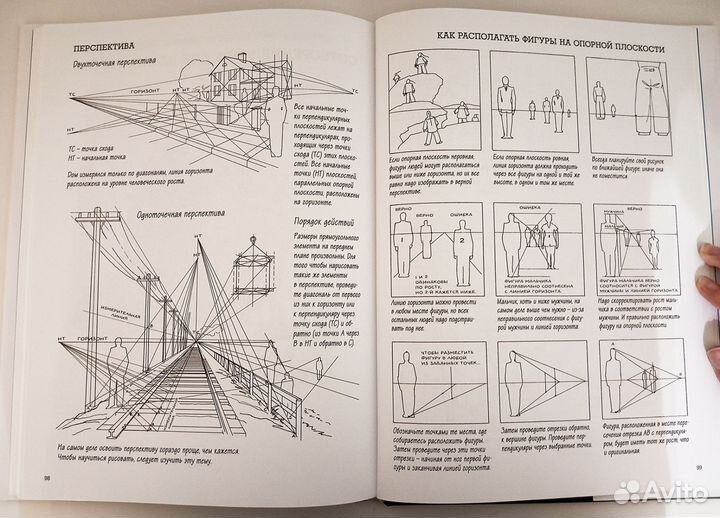 Книга по рисованию