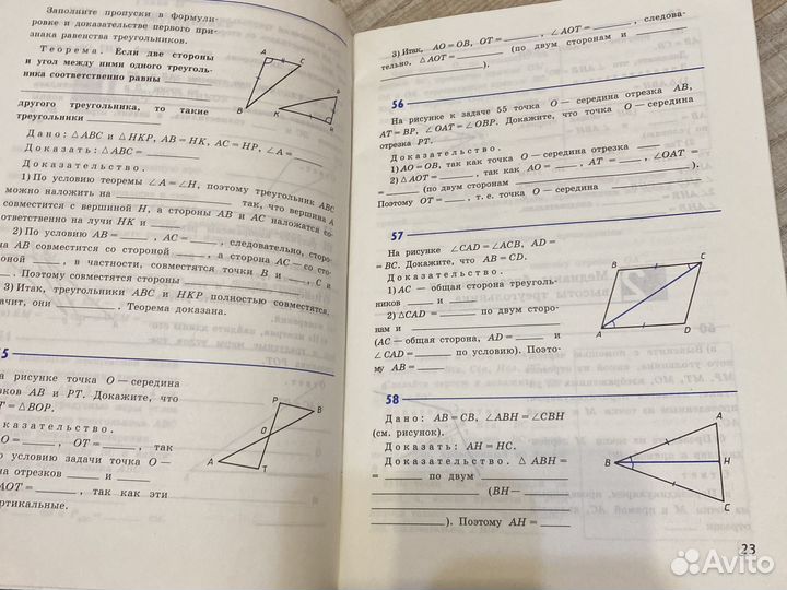 Тетради по русскому и геометрии