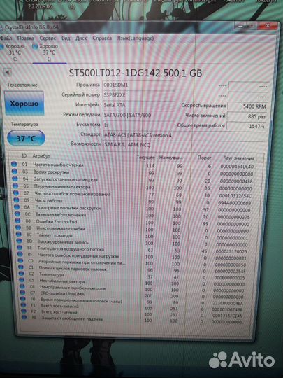 Жесткий диск 500 Гб для ноутбука / 2.5