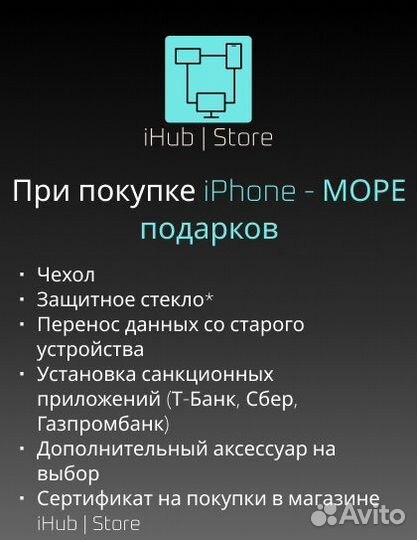 iPhone 16, 128 ГБ