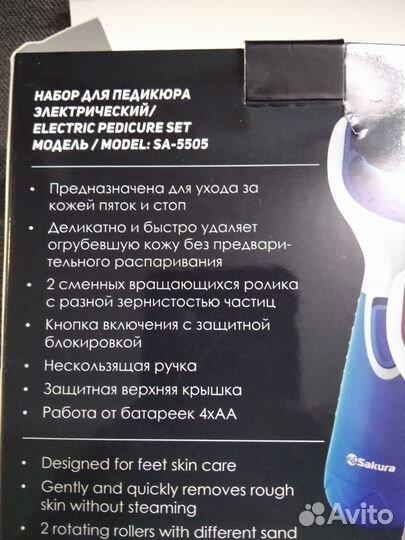 Электрическая роликовая пилка