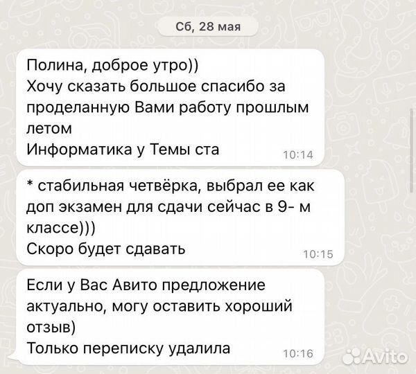 Репетитор по математике и информатике