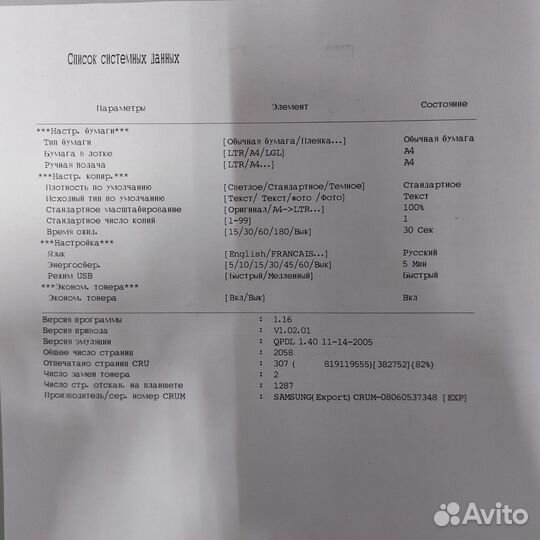 Мфу samsung scx 4200