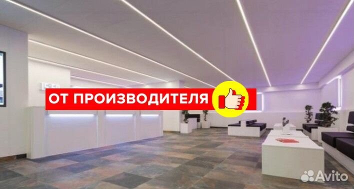 Линейный светильник