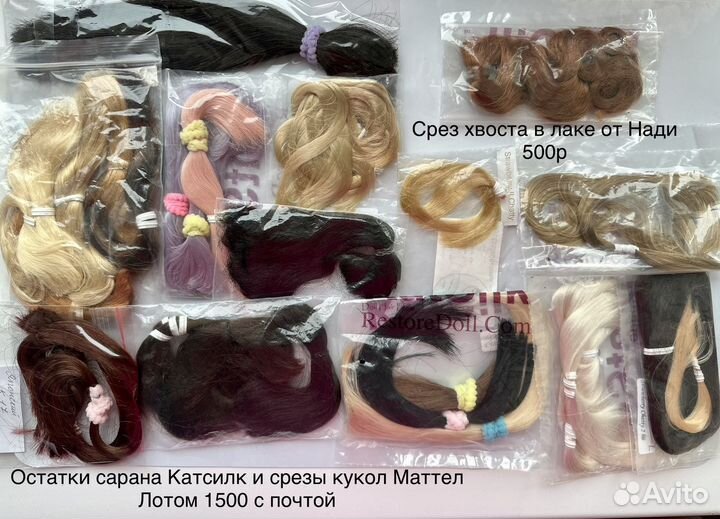 Одежда обувь саран трессы барби поппи паркер