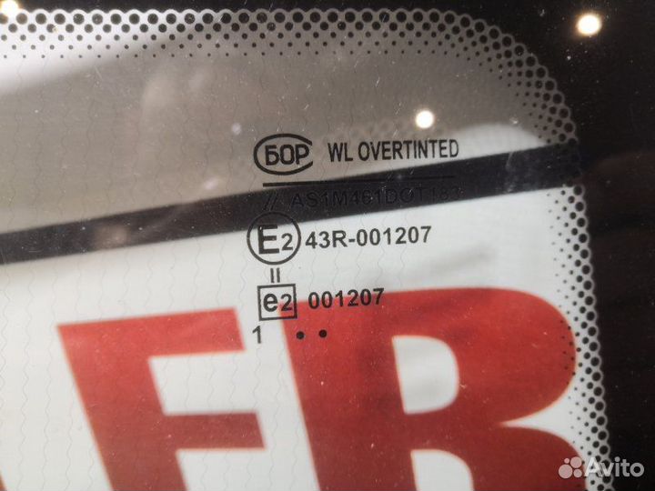 Лобовое стекло Шевролет Нива