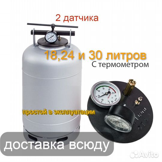 Крышка автоклава в сборе, нзга манометр,нипель