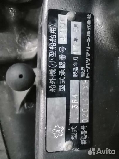 Tohatsu 6 Лодочный мотор(лот 36) Водная техника