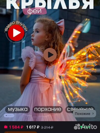 Крылья феи для фотосессии