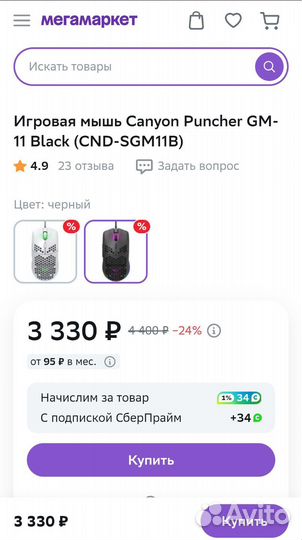 Игровая мышь Canyon Gaming Puncher gm-11