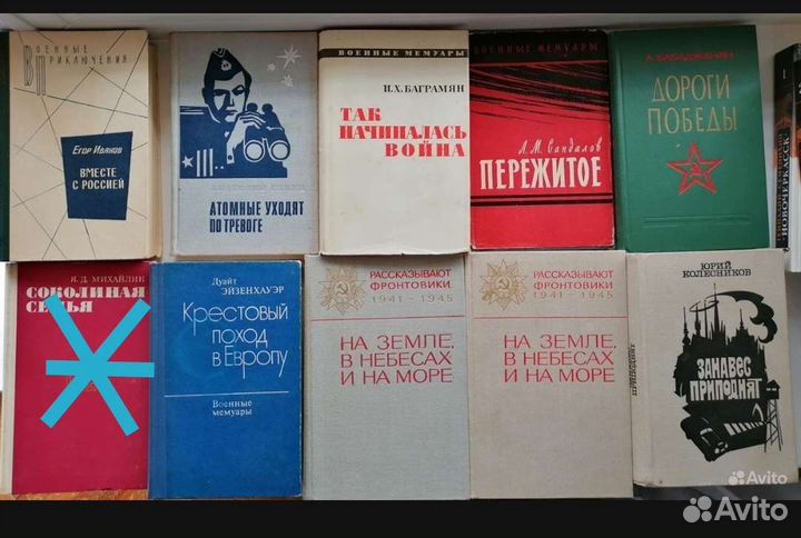 Военные мемуары книги о войне